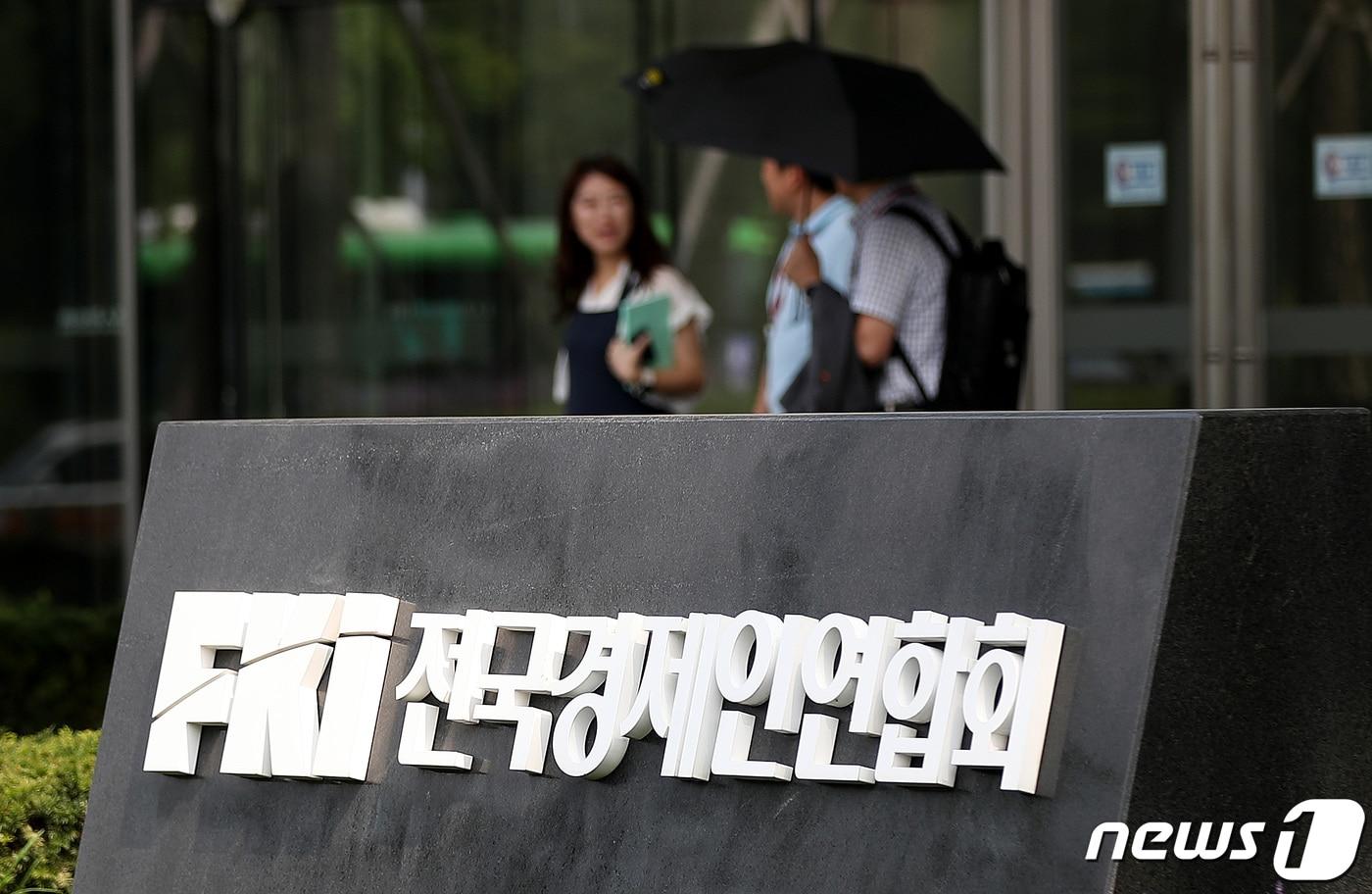 본문 이미지 - 서울 영등포구 전경련회관 앞으로 시민들이 지나가고 있다. 2023.8.18/뉴스1 ⓒ News1 박지혜 기자