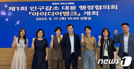 본문 이미지 - 해남군 인구감소 행정아이디어뱅크 개최 (해남군 제공)/뉴스1 