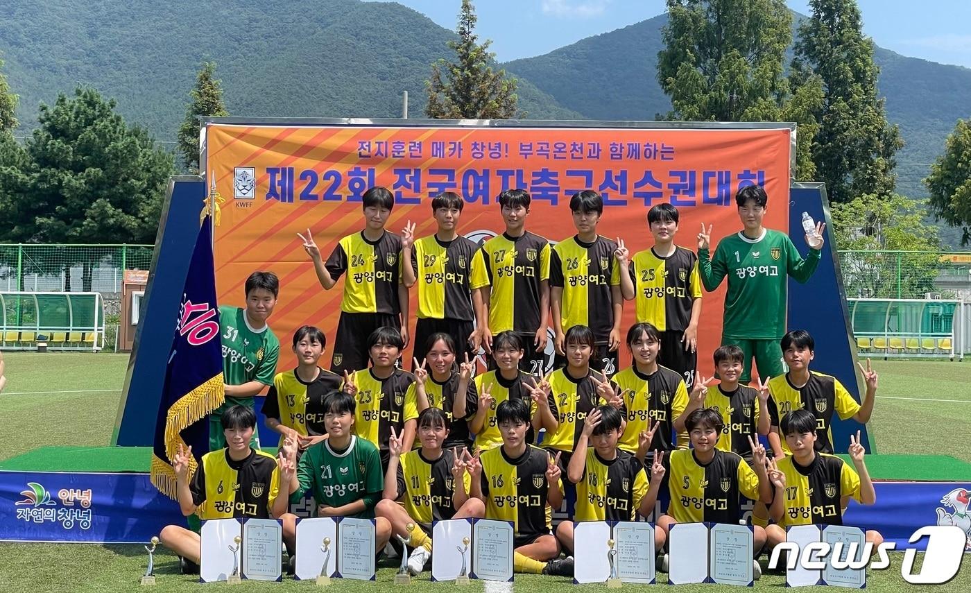 본문 이미지 -  광양여자고등학교(교장 주경중)- 3일부터 13일까지 경남 창녕군 스포츠 파크에서 개최된 제22회 전국여자축구선수권대회에서 광양여고 축구부가 우승을 차지했다. 광양여고 축구부는 지난 6월 여왕기 우승에 이어 이번 우승을 통해  2관왕을 차지했다.(전남교육청 제공)/뉴스1