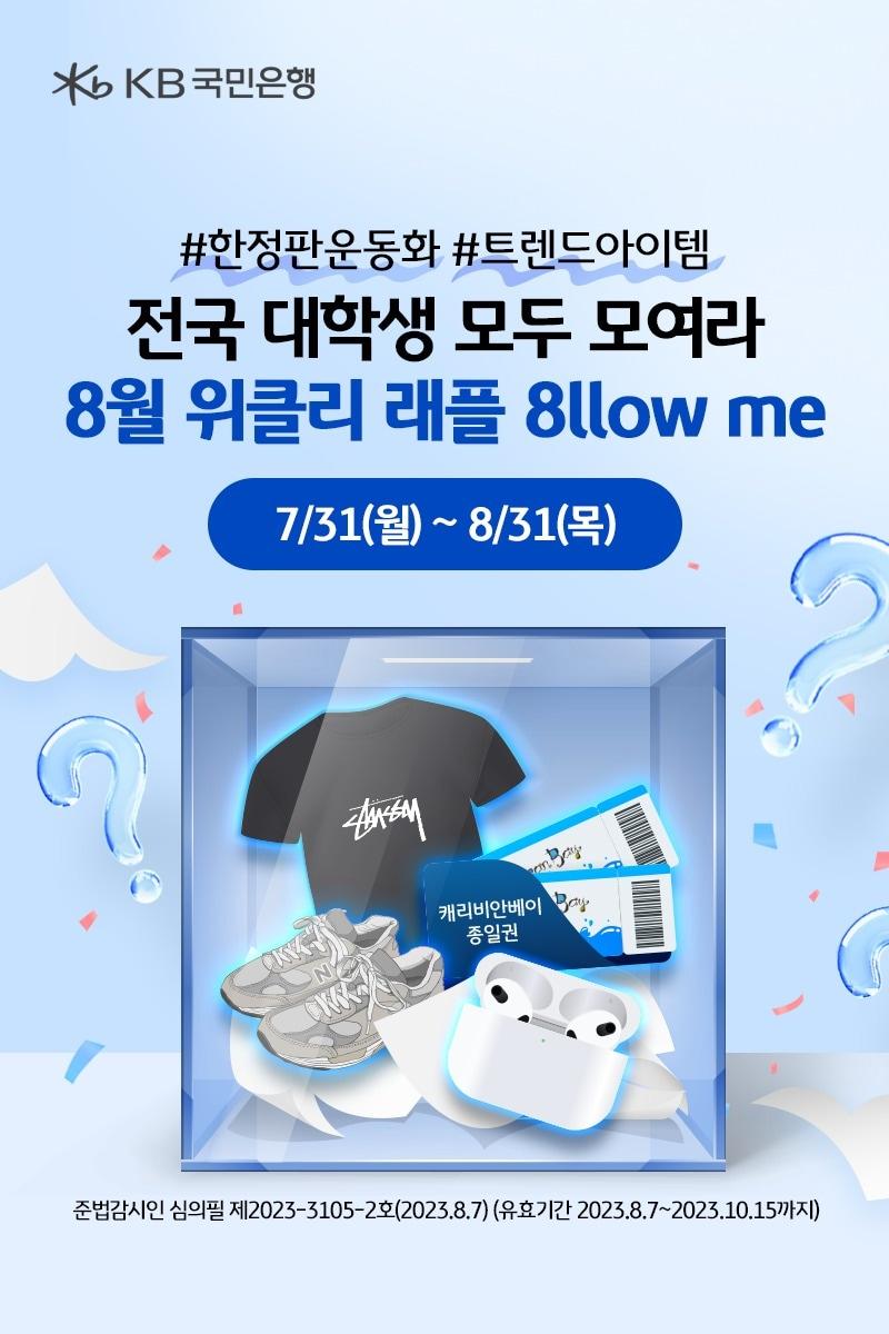 본문 이미지 - (KB국민은행 제공)