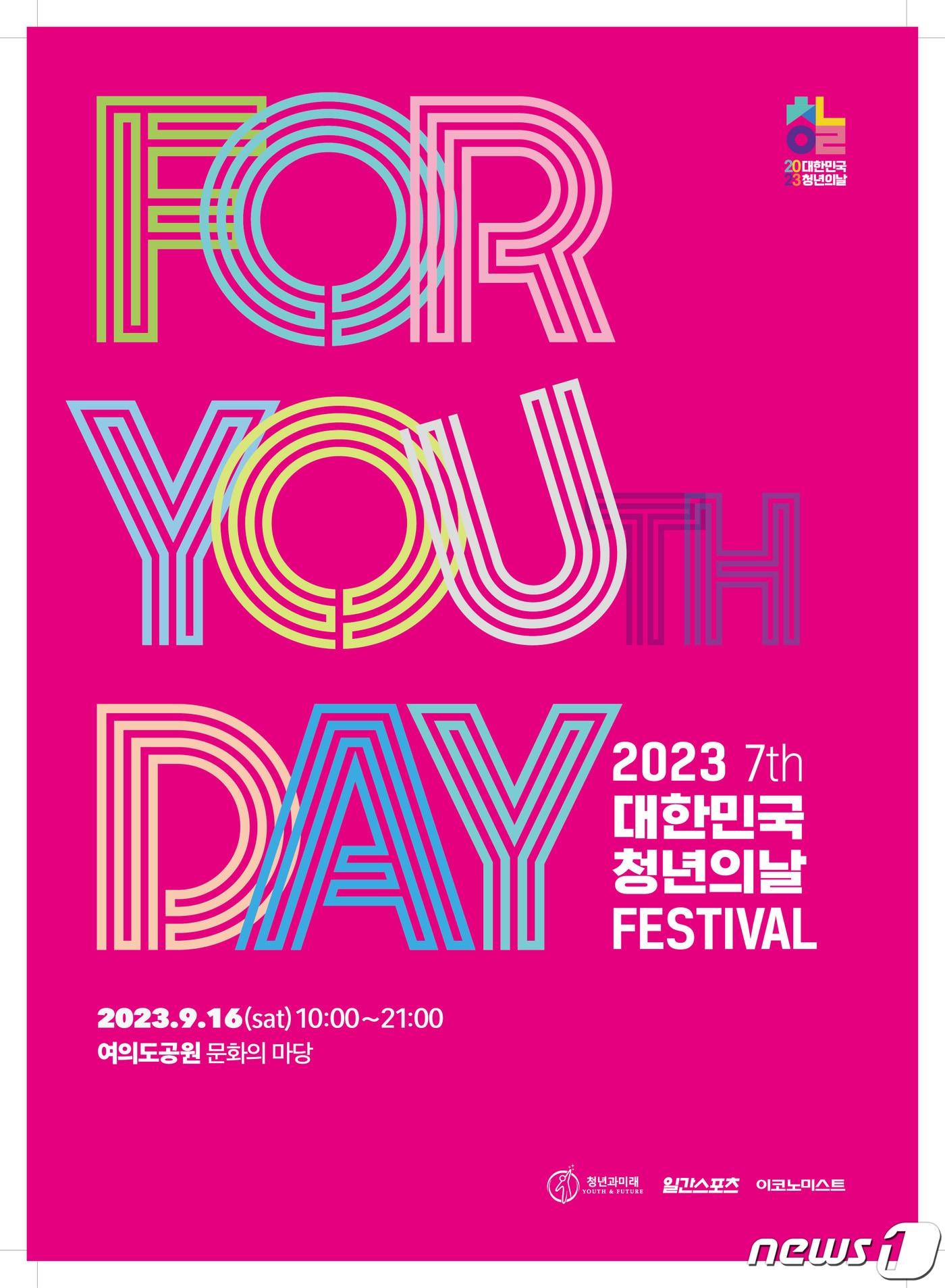 본문 이미지 - 행사 포스터