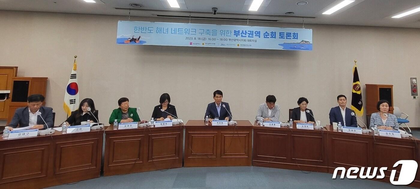 본문 이미지 - 18일 부산시의회에서  '한반도 해녀 네트워크 구축을 위한 부산권역 순회 토론회'가 열리고 있다(제주도의회 제공)