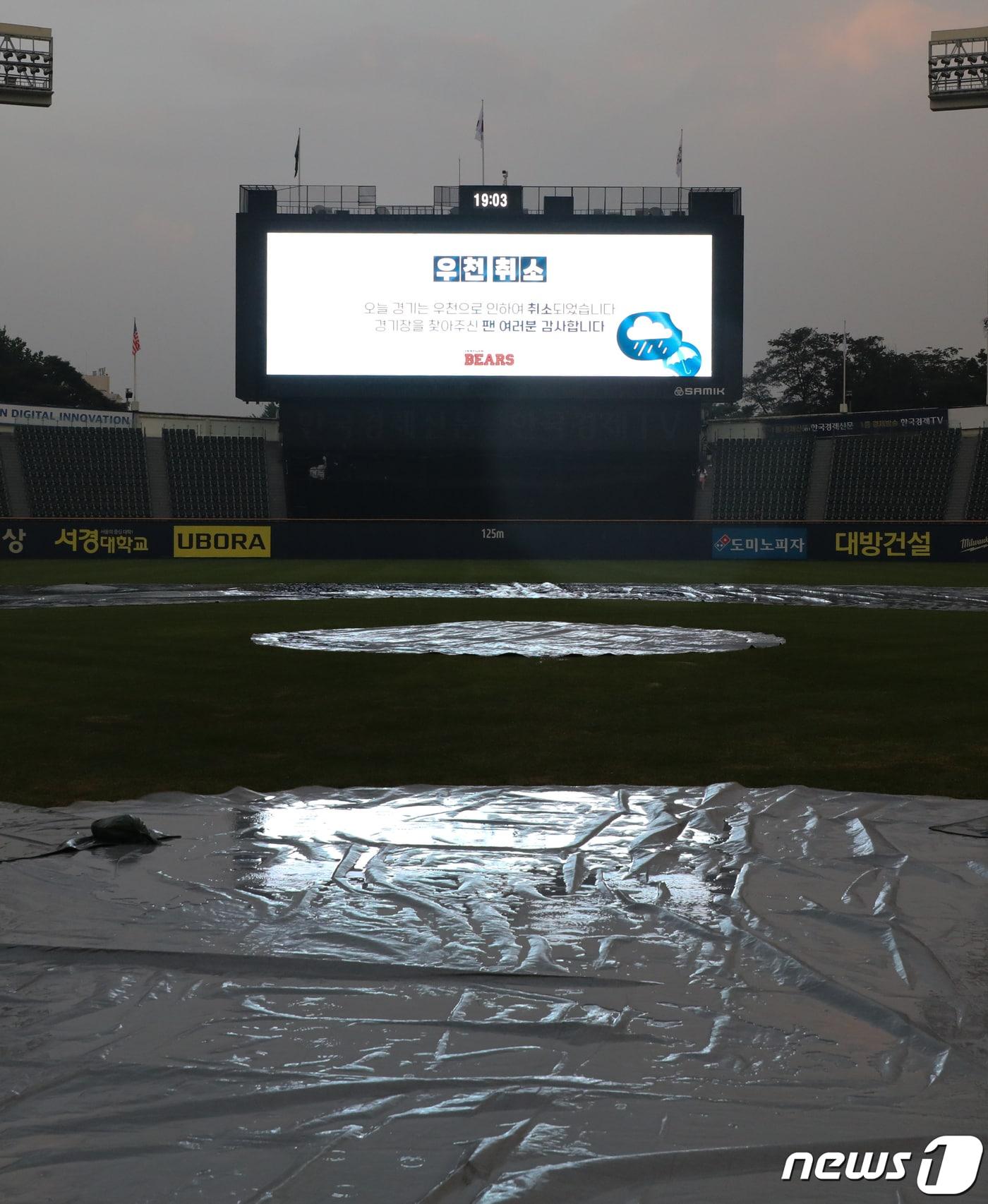 본문 이미지 - 18일 서울 송파구 잠실야구장에서 열린 프로야구 '2023 신한은행 SOL KBO리그' NC다이노스와 두산 베어스의 경기가 우천으로 인하여 경기가 쥐소되고 있다. 2023.8.18/뉴스1 ⓒ News1 허경 기자