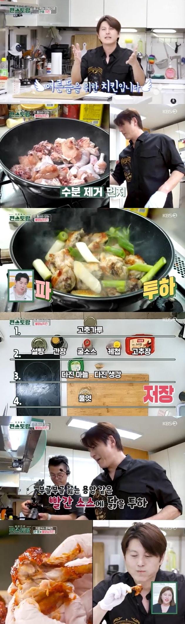 본문 이미지 - KBS 2TV '신상출시 편스토랑' 캡처