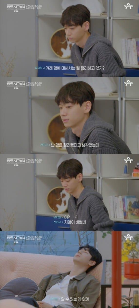 본문 이미지 - 채널A '하트시그널 시즌4' 캡처