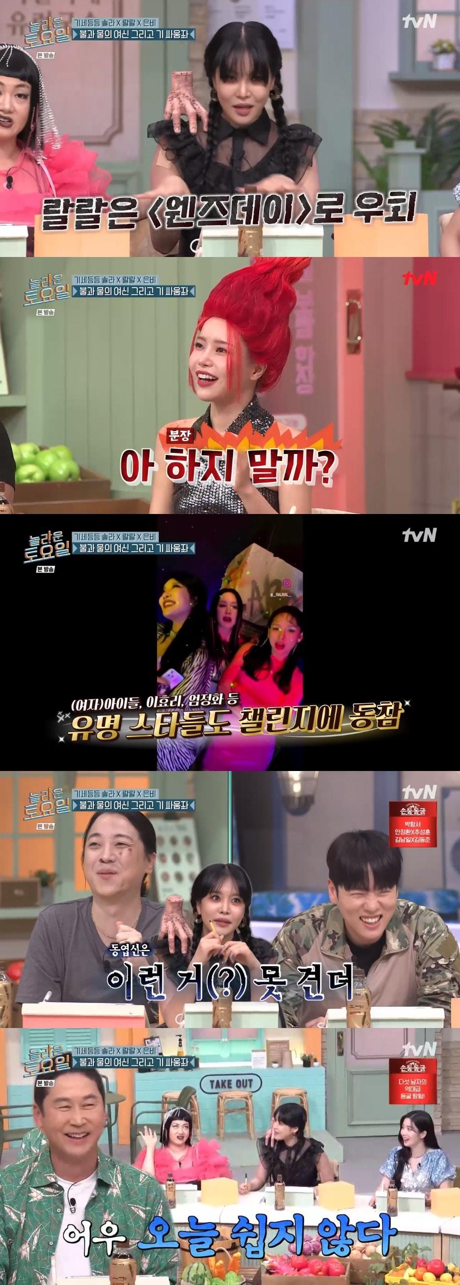 본문 이미지 - tvN '놀라운 토요일' 방송 화면 캡처