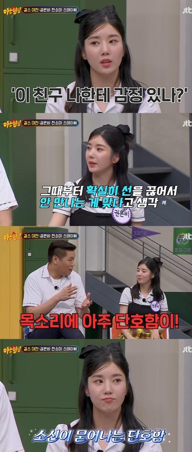 본문 이미지 - JTBC 캡처