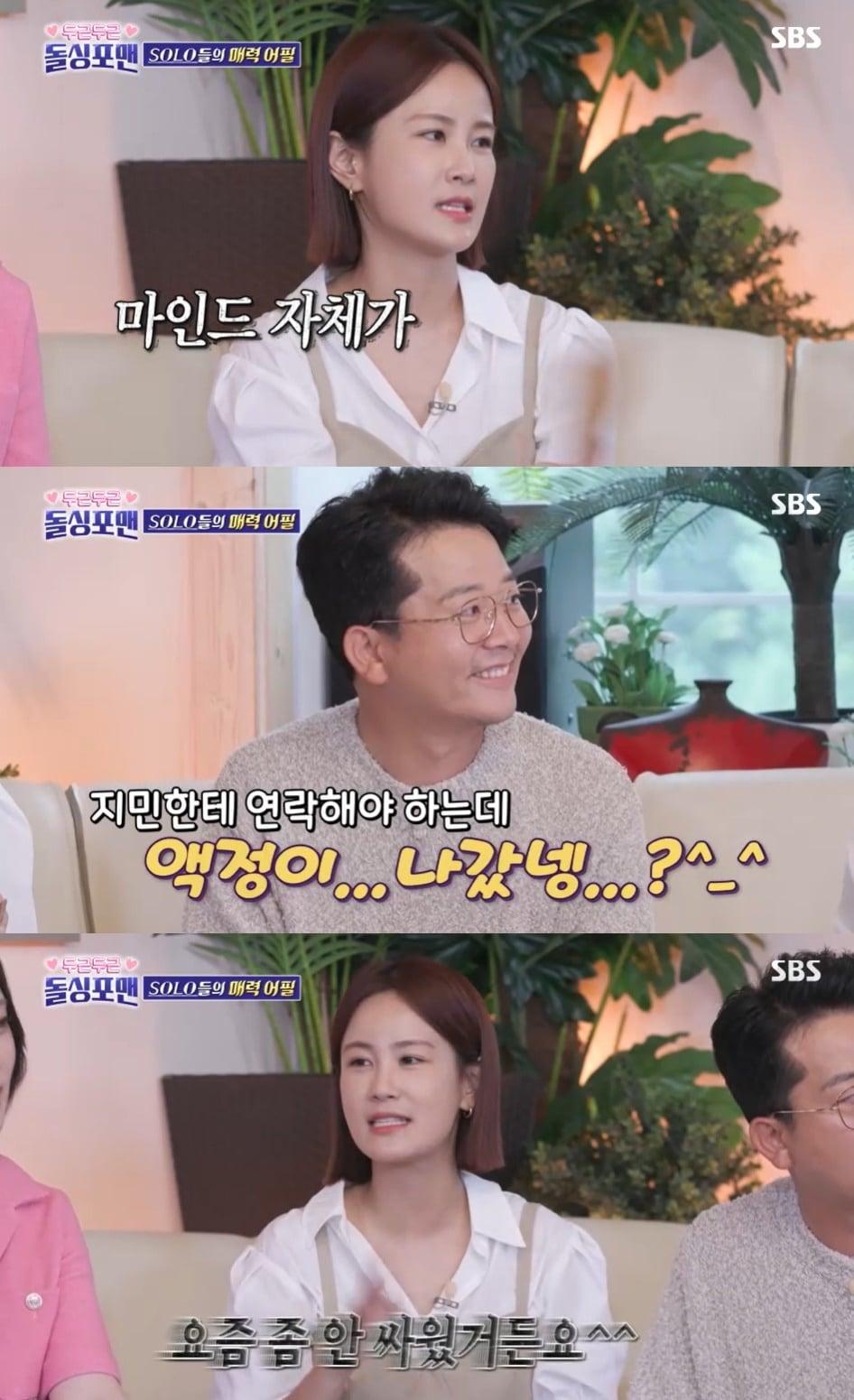 본문 이미지 - SBS '신발 벗고 돌싱포맨' 방송 화면 갈무리