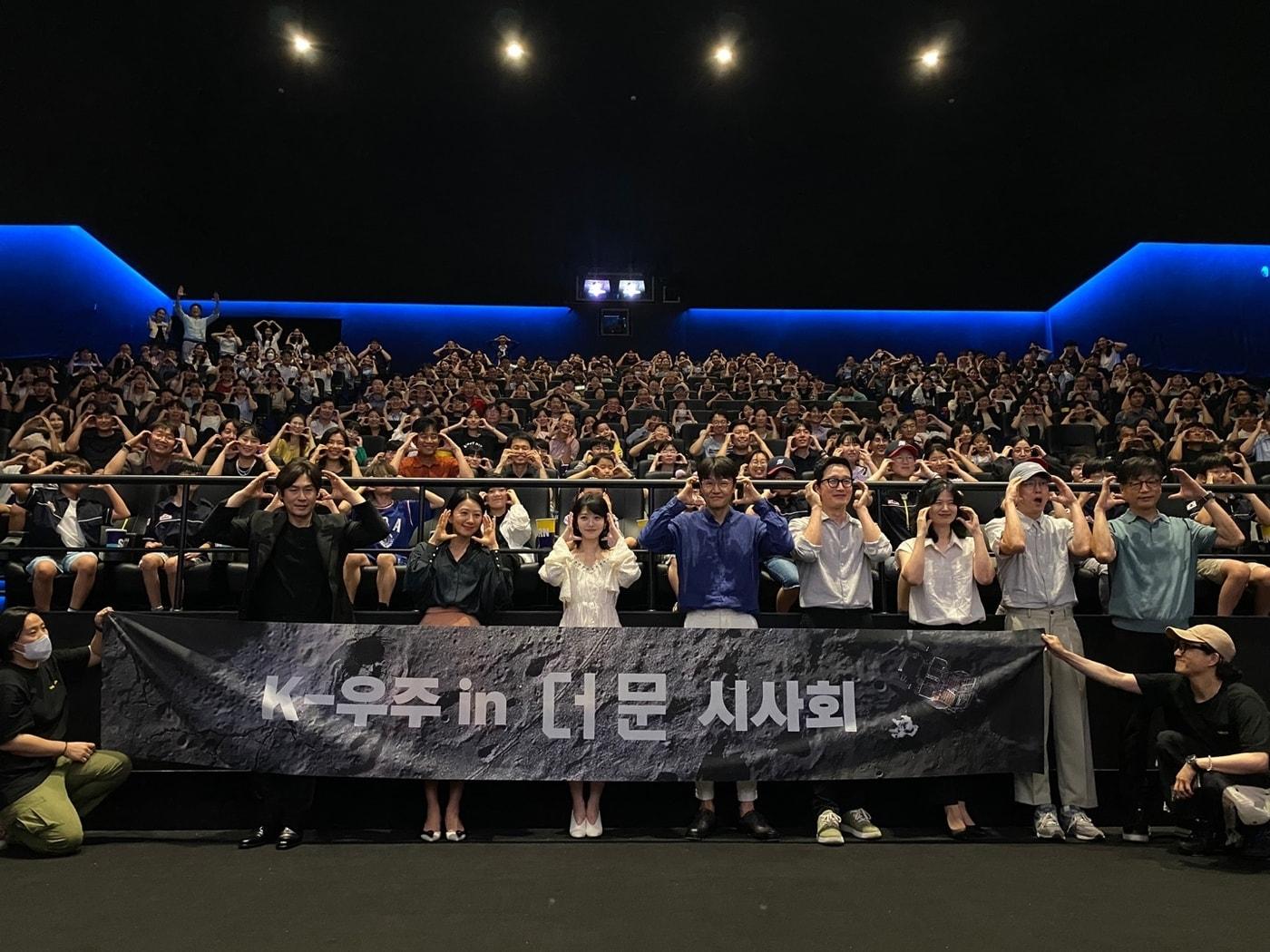 본문 이미지 - '더 문' 시사회