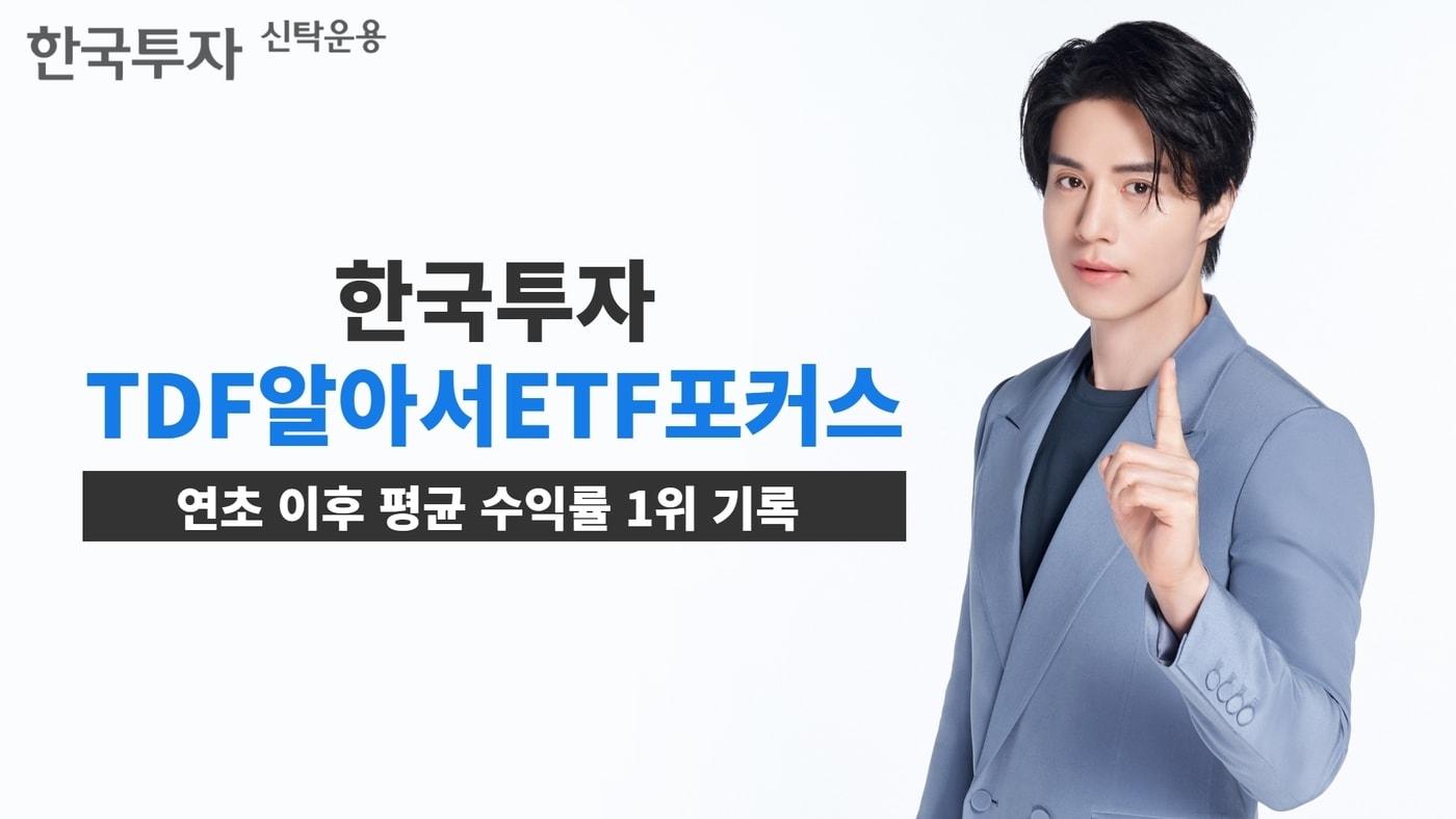 (한투운용 제공)