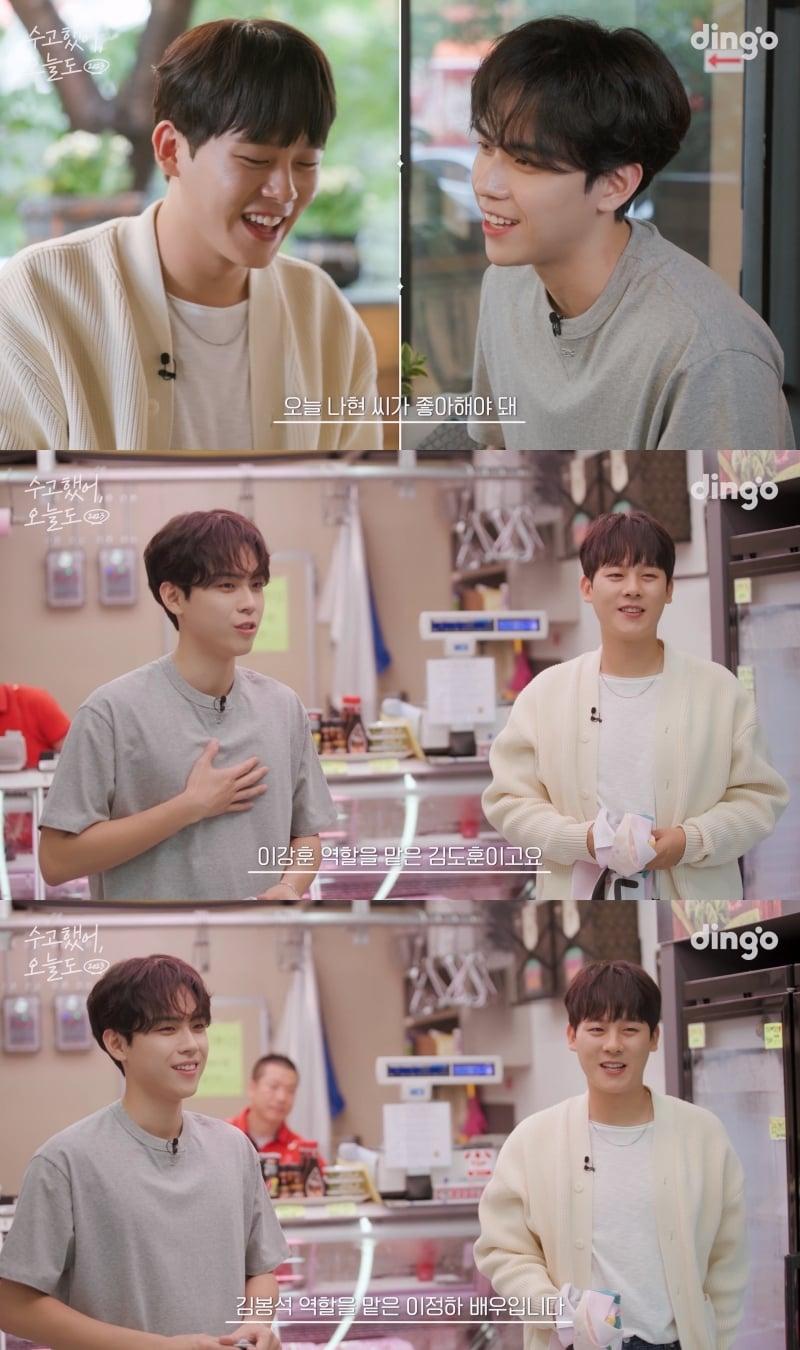 본문 이미지 - 사진=딩고 '수고했어 오늘도 2023'