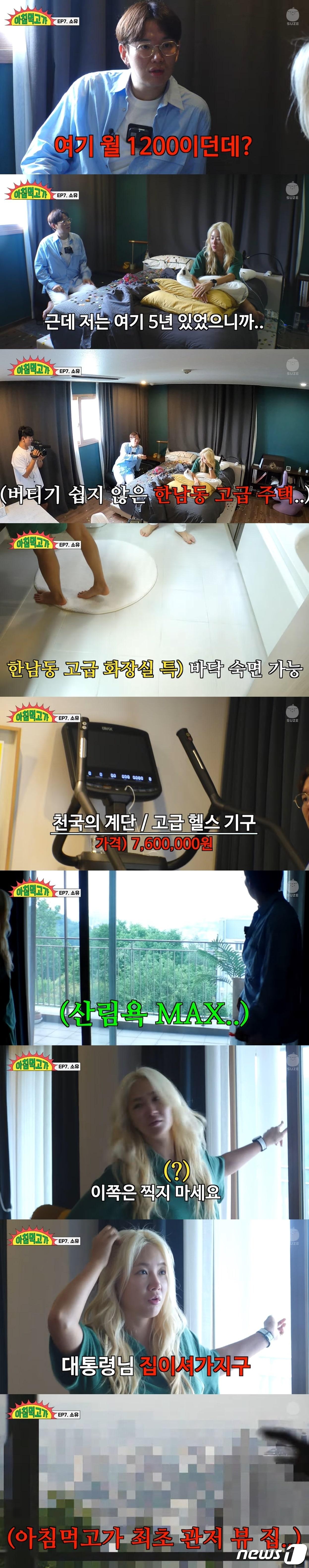 본문 이미지 - (유튜브 '재밌는 거 올라온다')