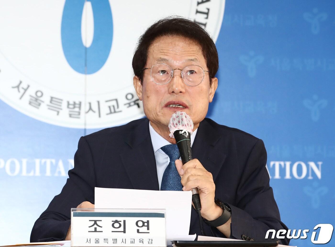 본문 이미지 - 조희연 서울시교육감. /뉴스1 ⓒ News1 김민지 기자