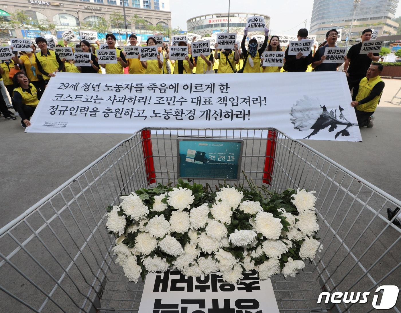 본문 이미지 - 2일 오전 경기 광명시 코스트코 광명점 본사 앞에서 열린 코스트코 카트 노동자 사망사고 관련 추모집회에서 집회 참석자들이 코스트코 대표의 사과와 정규인력 충원을 요구하며 구호를 외치고 있다. 2023.8.2/뉴스1 ⓒ News1 김영운 기자