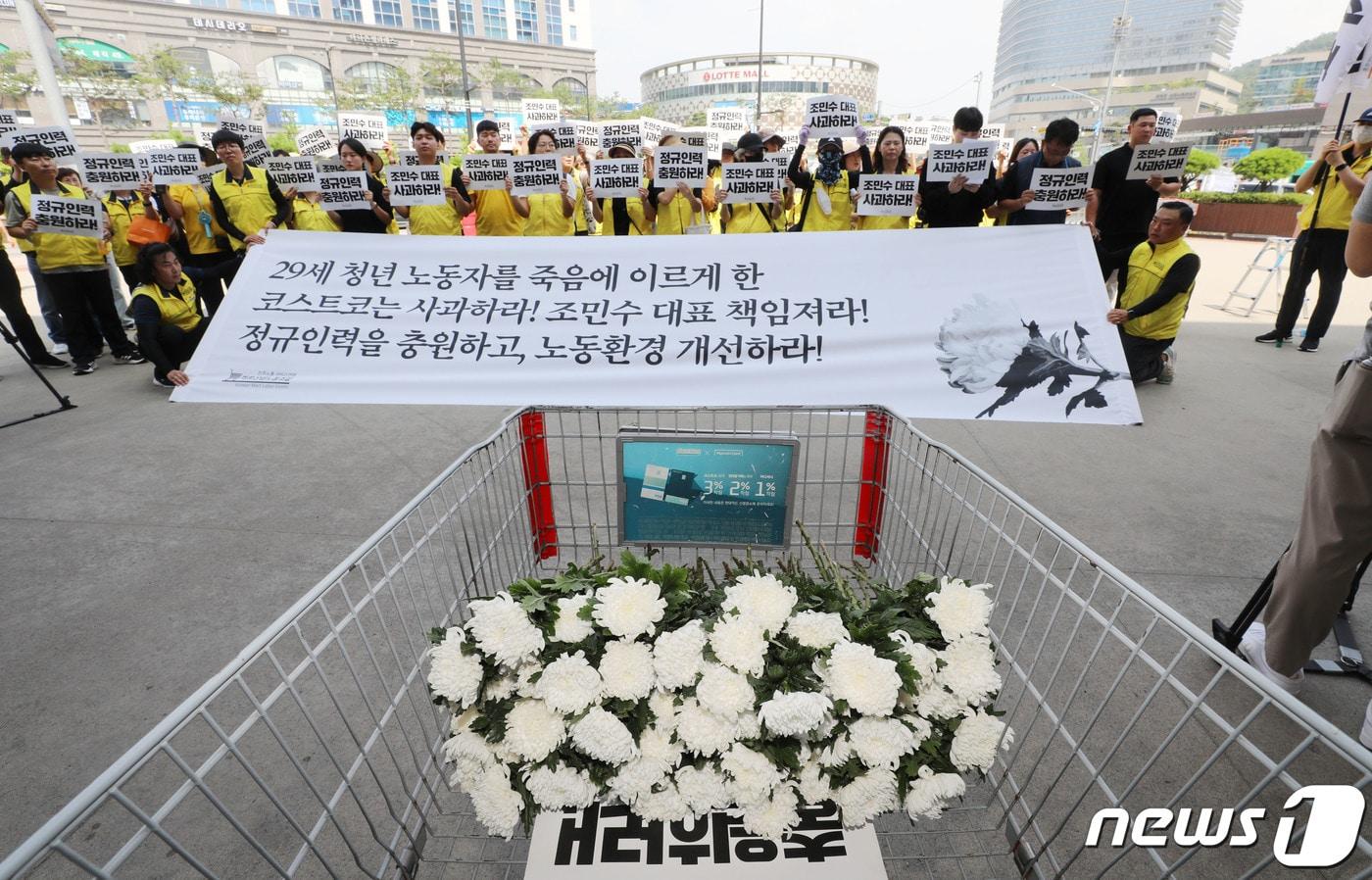 본문 이미지 - 8월2일 오전 경기 광명시 코스트코 광명점 본사 앞에서 열린 코스트코 카트 노동자 사망사고 관련 추모집회에서 참석자들이 코스트코 대표의 사과와 정규인력 충원을 요구하며 구호를 외치고 있다. 2023.8.2/뉴스1 ⓒ News1 김영운 기자