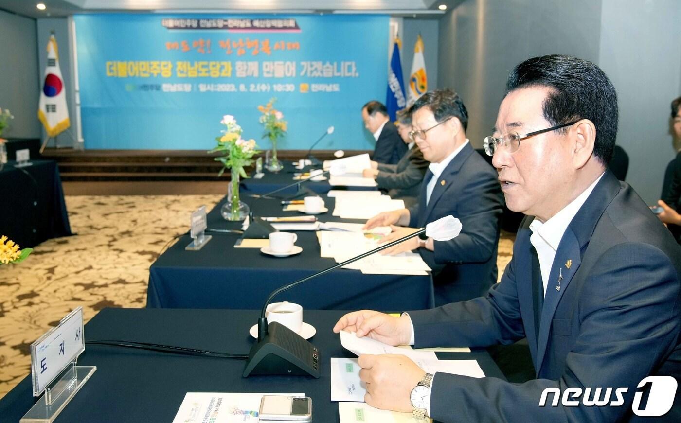 본문 이미지 - 김영록 전라남도지사가 2일 서울 여의도 켄싱턴호텔에서 열린 더불어민주당 전남도당 예산정책협의회에서 지역 현안 해결과 내년도 국비 확보방안에 대해 논의하고 있다.(전남도 제공) 2023.8.2/뉴스1