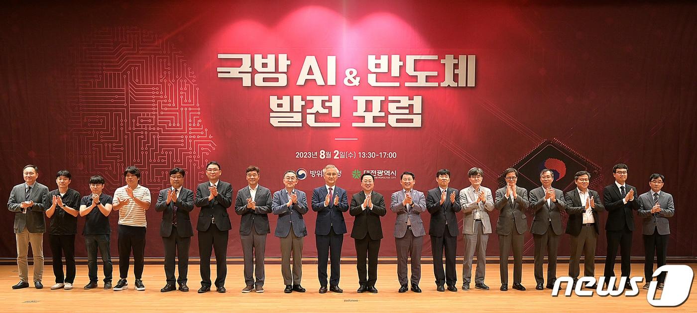 본문 이미지 - 2일 대전시청 대강당에서 열린 '국방 AI 및 반도체 발전 포럼'에서 참석자들이 기념촬영을 하고 있다. (방위사업청 제공) 2023.8.2/뉴스1