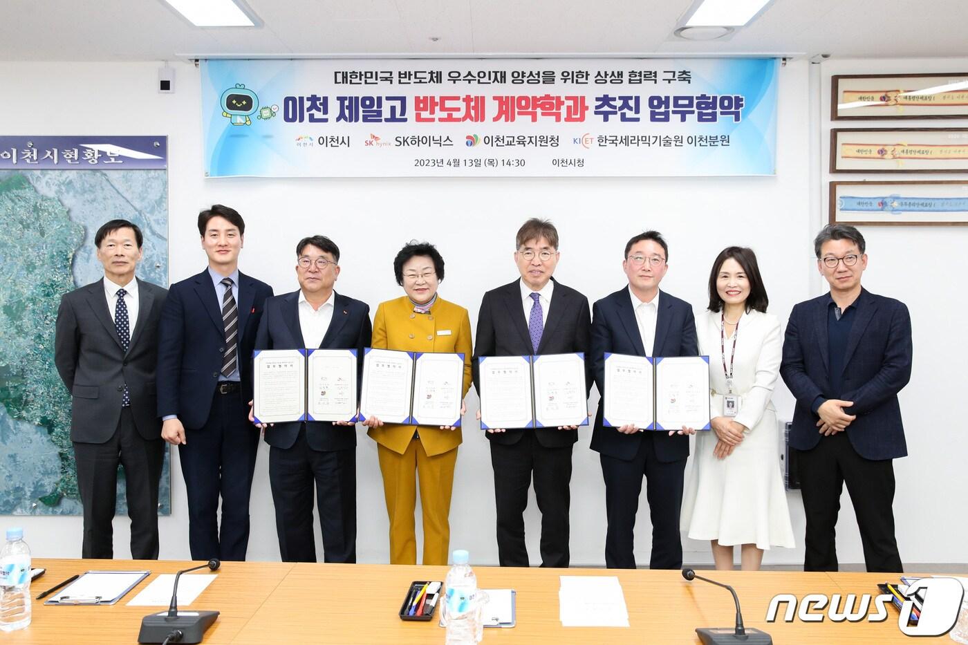본문 이미지 - 이천시가 지난 4월 13일 SK하이닉스, 이천교육지원청, 한국세라믹기술원과 체결한 반도체 인재양성을 위한 업무협약식 모습.(이천시 제공)