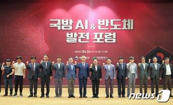 본문 이미지 - 2일 대전시청 대강당에서 열린 ‘국방 AI 및 반도체 발전 포럼’ 참석자들이 기념촬영을 하고 있다.(대전시 제공)/뉴스1 
