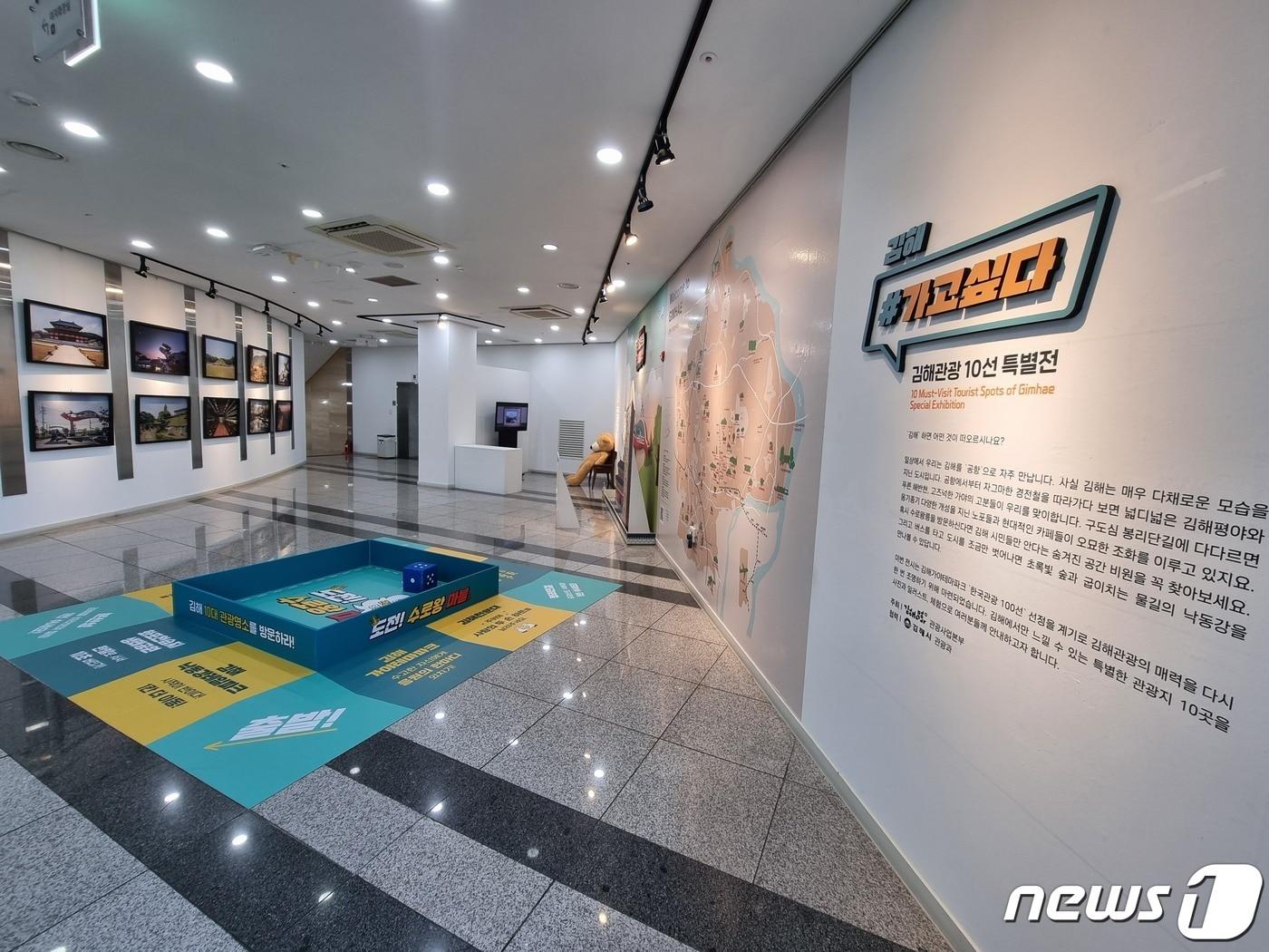 본문 이미지 - 김해가야테마파크 특별전 '김해관광 10선 특별전: 김해 #가고싶다' 전시 모습.(김해시 제공)