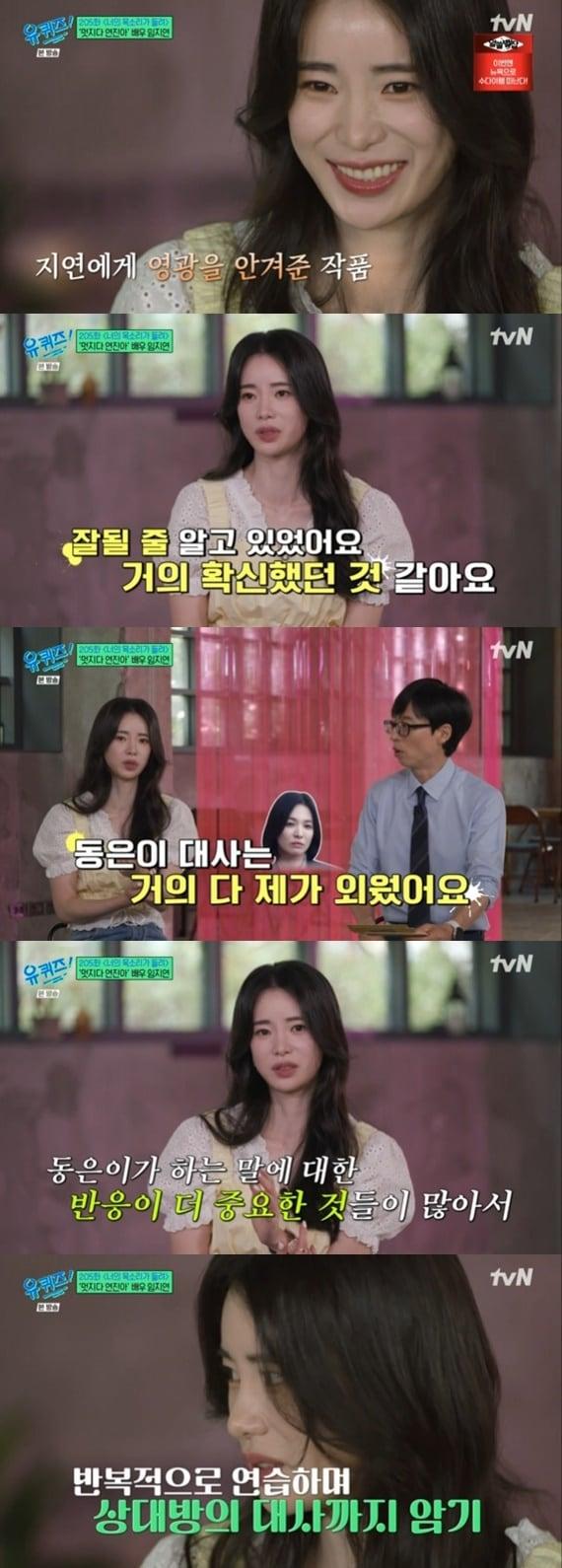 본문 이미지 - tvN '유 퀴즈 온 더 블럭' 캡처