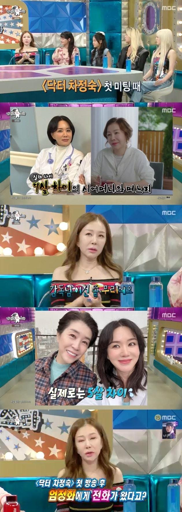 본문 이미지 - MBC '라디오스타' 캡처