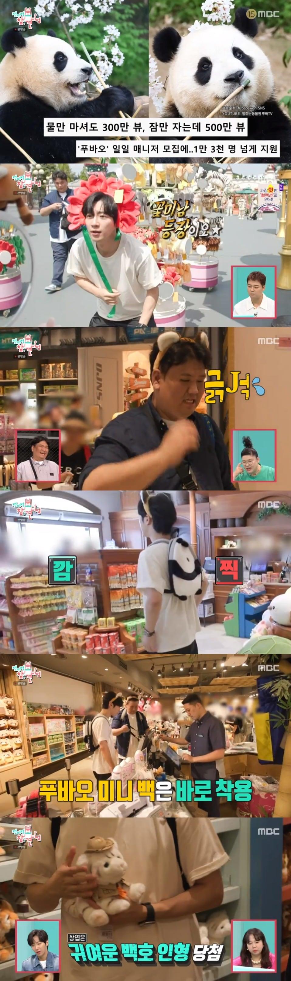 본문 이미지 - MBC '전지적 참견 시점' 방송 화면 캡처