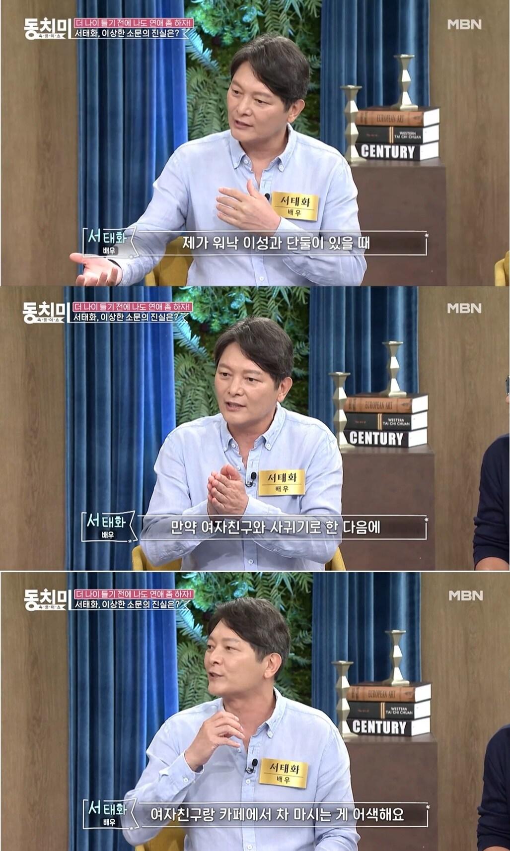 본문 이미지 - (MBN '속풀이쇼 동치미' 갈무리)