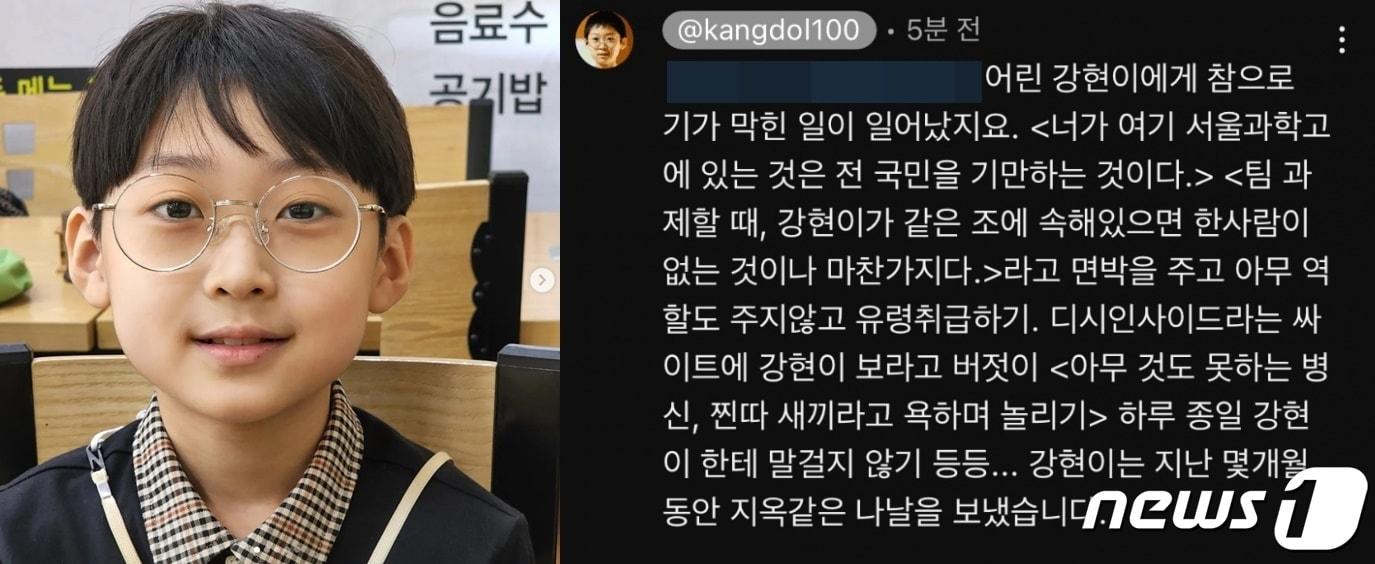 본문 이미지 - 백강현군(12)이 18일자로 서울과학고등학교에서 자퇴했다고 밝혔다. (인스타그램, 유튜브 갈무리)