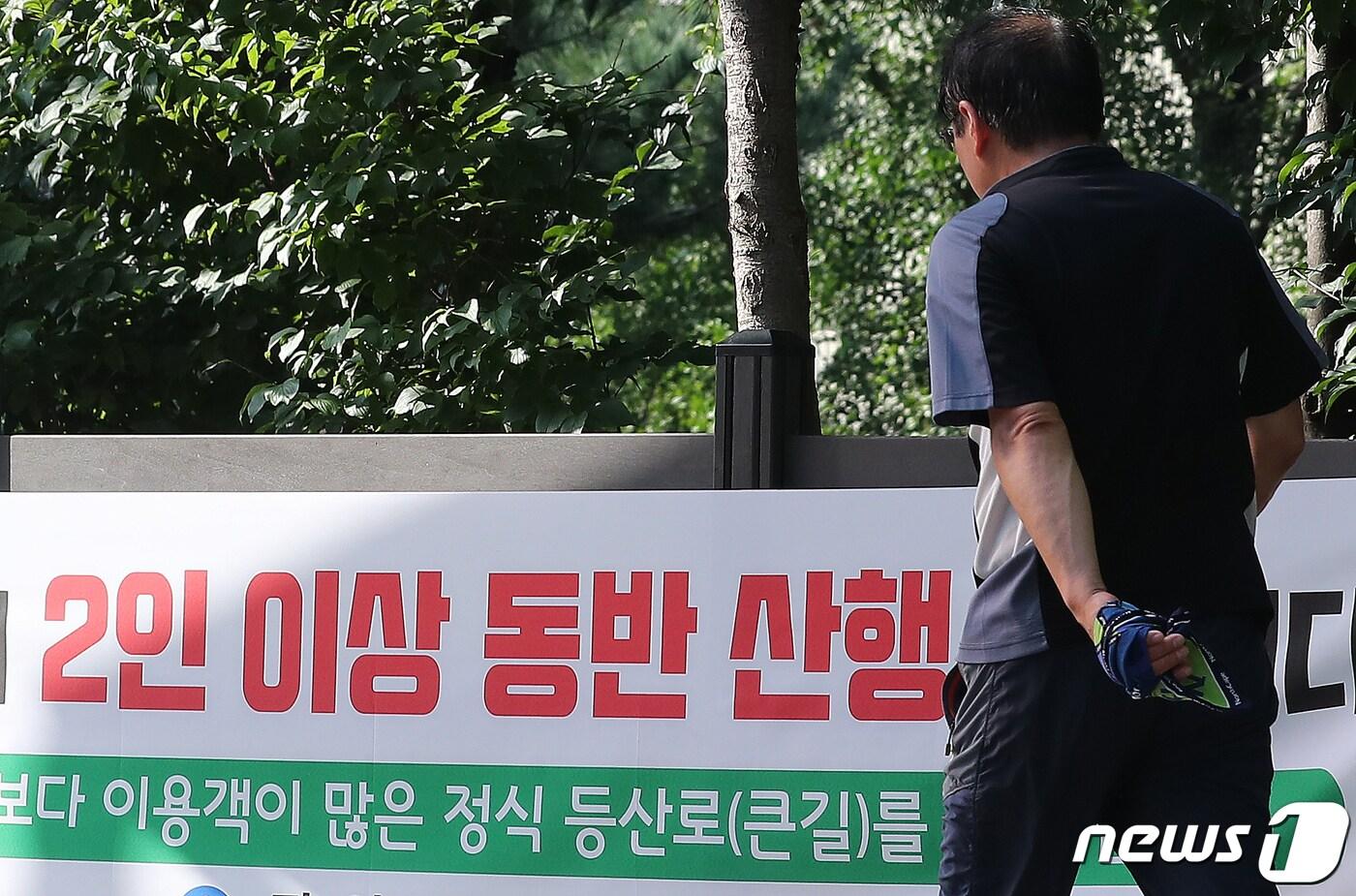본문 이미지 - 20일 오후 성폭행 살인사건이 발생한 서울 관악구 신림동 소재 야산 등산로 입구에 2인 이상 동반 산행을 권고하는 구청의 현수막이 걸려 있다. 2023.8.20/뉴스1 ⓒ News1 김진환 기자