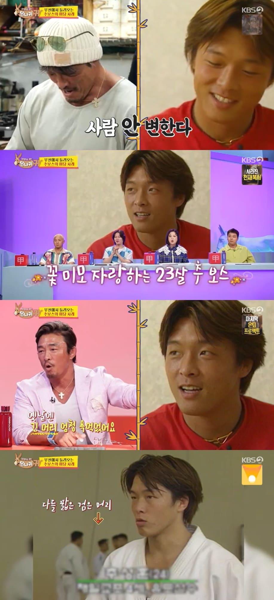 본문 이미지 - KBS 2TV '사장님 귀는 당나귀 귀' 방송 화면 캡처