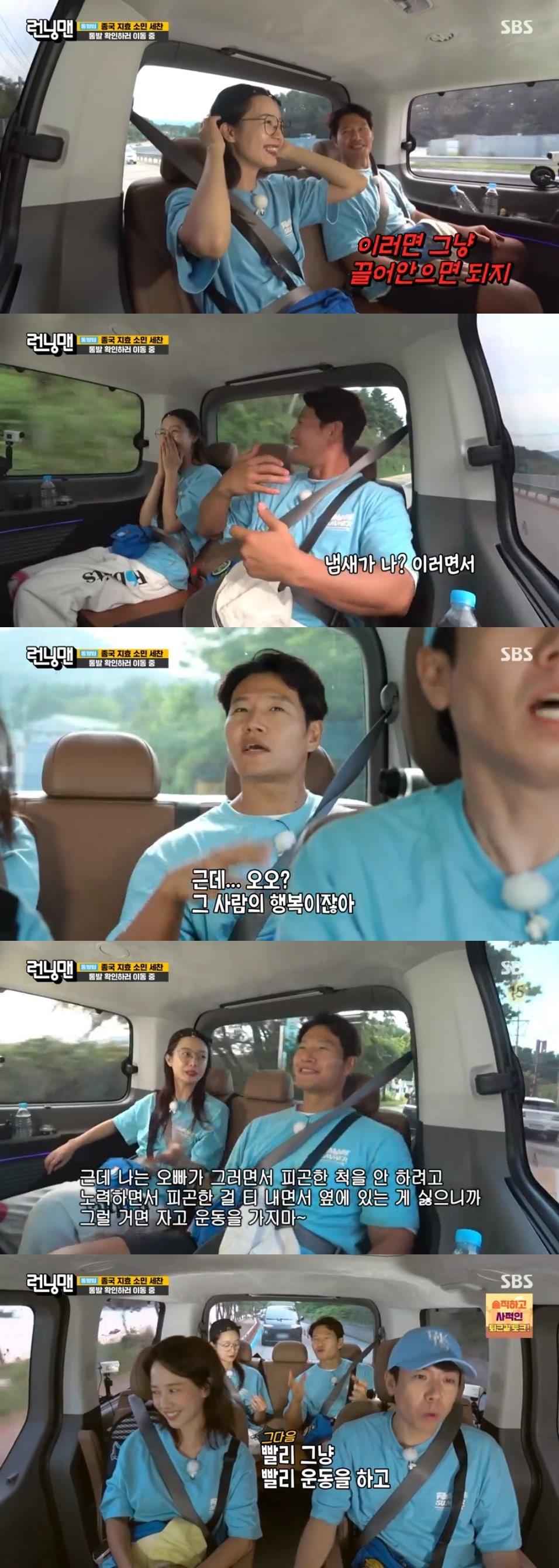 본문 이미지 - SBS '런닝맨' 방송 화면 캡처