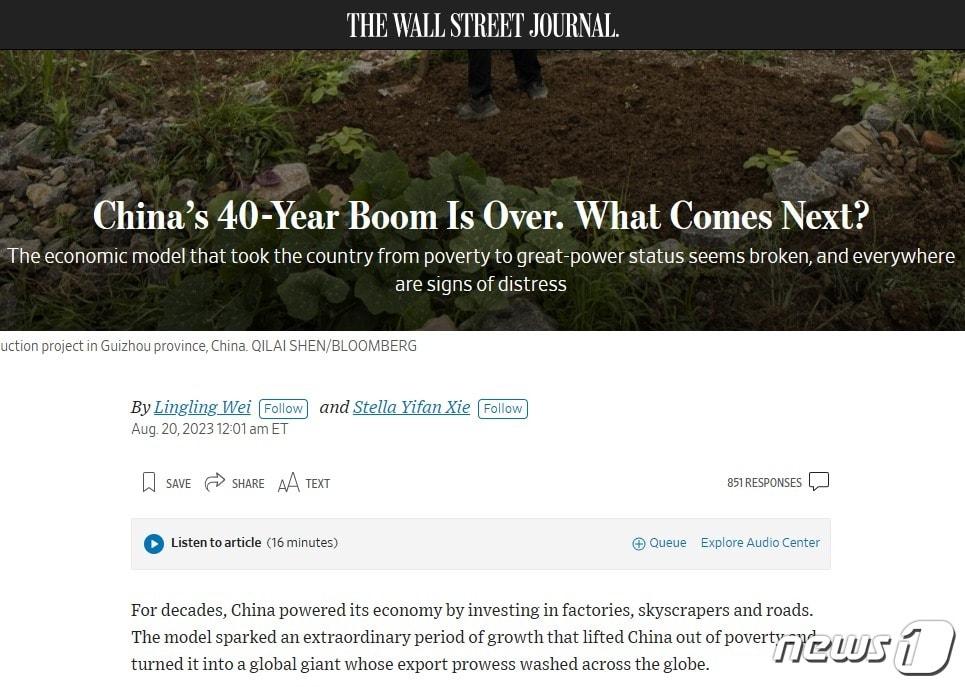 본문 이미지 - 해당 기사 - WSJ 갈무리