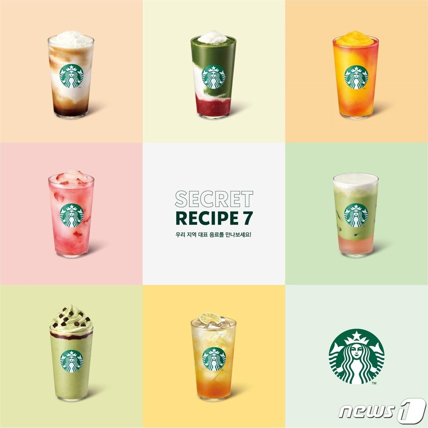 본문 이미지 - (스타벅스 코리아 제공)