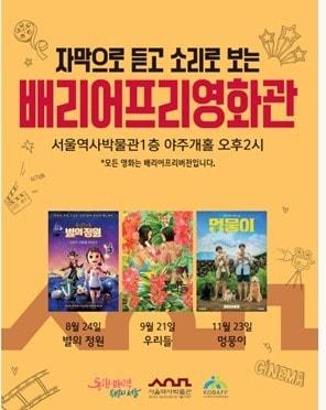 본문 이미지 -  (서울역사박물관 제공) 