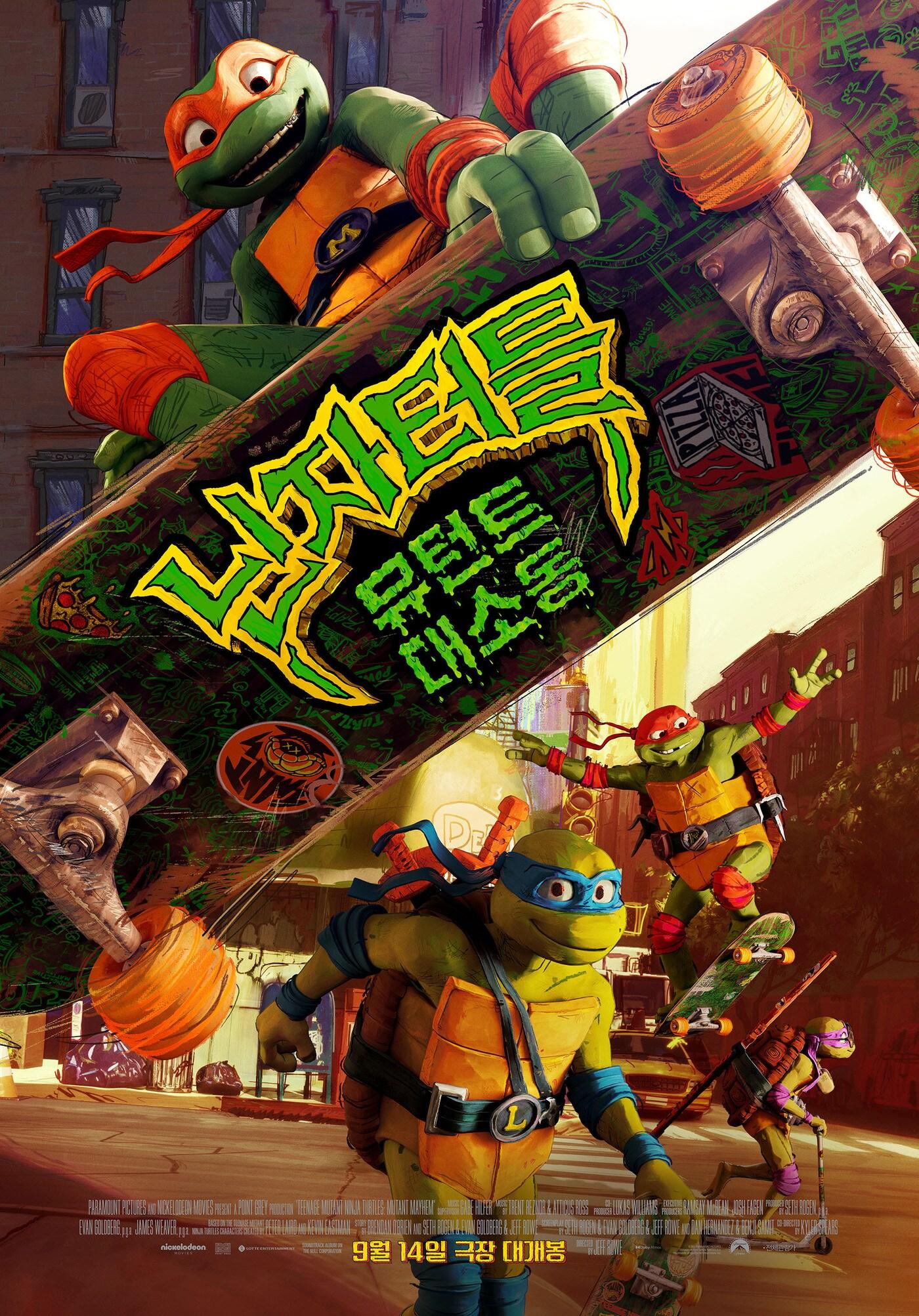 본문 이미지 - '닌자터틀: 뮤턴트 대소동' 포스터
