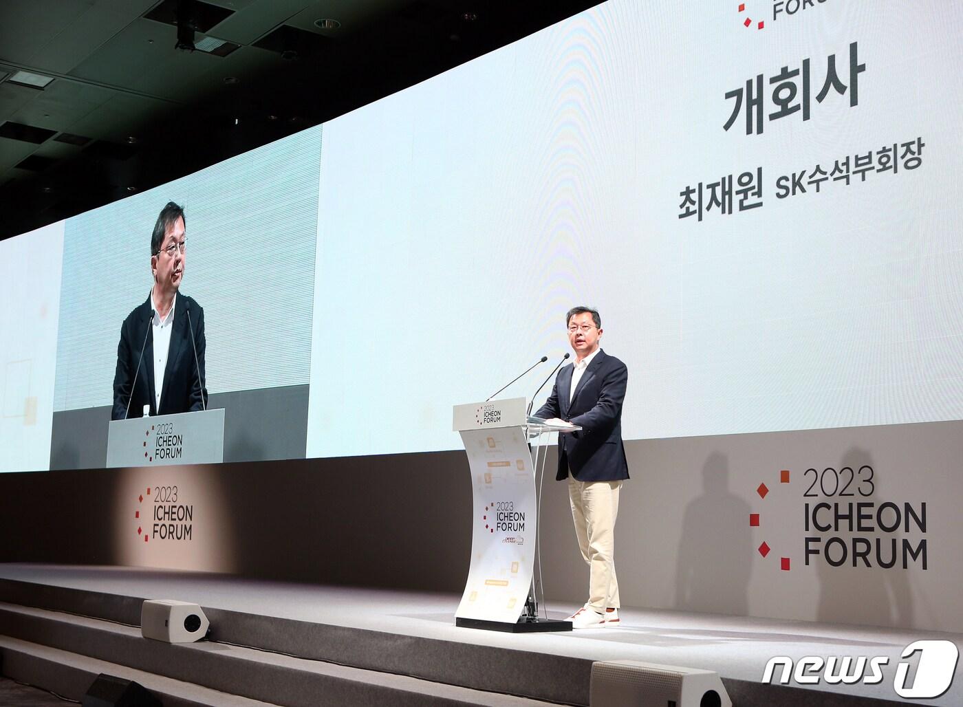 본문 이미지 - 최재원 SK그룹 수석부회장이 21일 서울 광진구 광장동 그랜드워커힐에서 열린 ‘이천포럼 2023’에서 개회사를 하고 있다. (SK그룹 제공) 2023.8.21/뉴스1