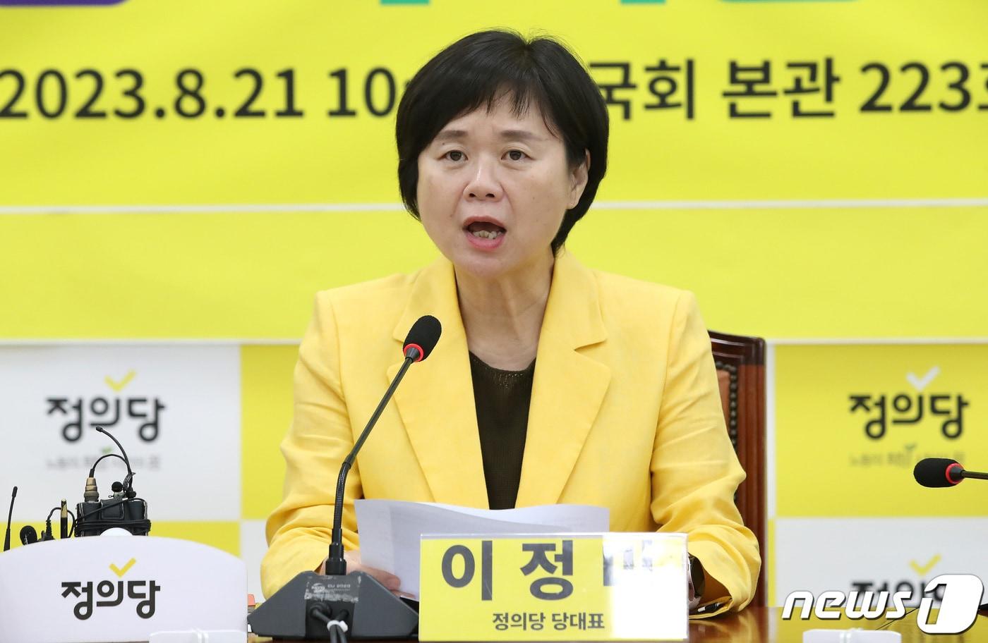 본문 이미지 - 이정미 정의당 대표. 뉴스1 ⓒ News1 임세영 기자