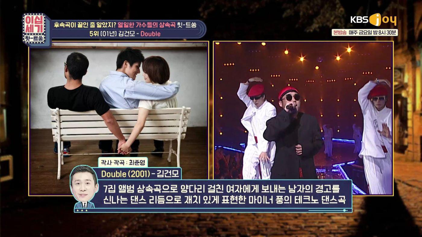 KBS Joy '이십세기 힛-트쏭'