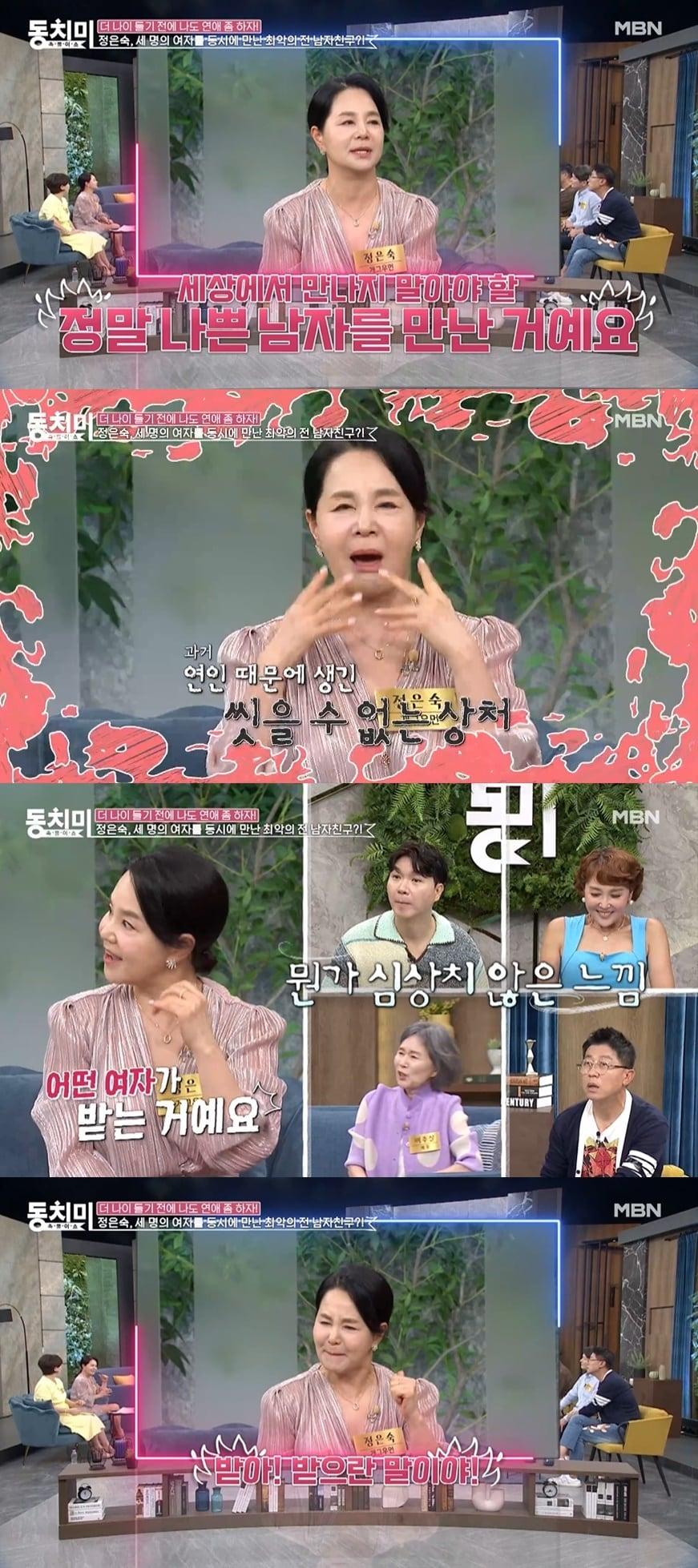 본문 이미지 - (MBN '속풀이쇼 동치미' 갈무리)