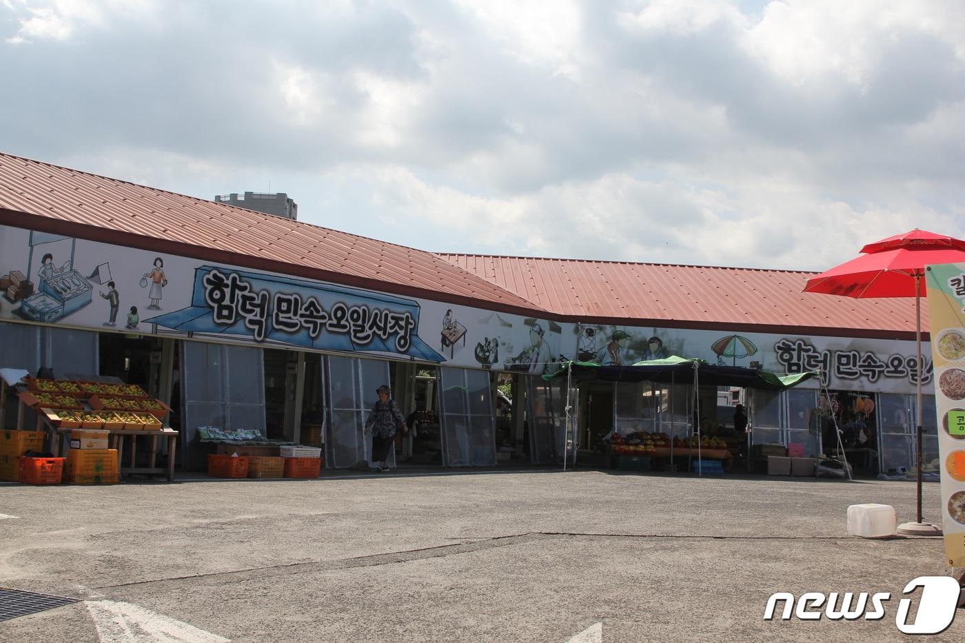  제주에서 가장 작은 규모인 함덕오일장 전경./뉴스1