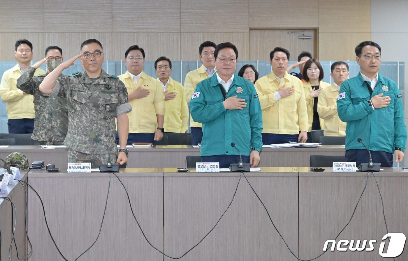 본문 이미지 - 21일 오전 경남도청에서 열린 을지연습 최초 상황보고회의에서 참석자들이 국민의례를 하고 있다.(경남도 제공)