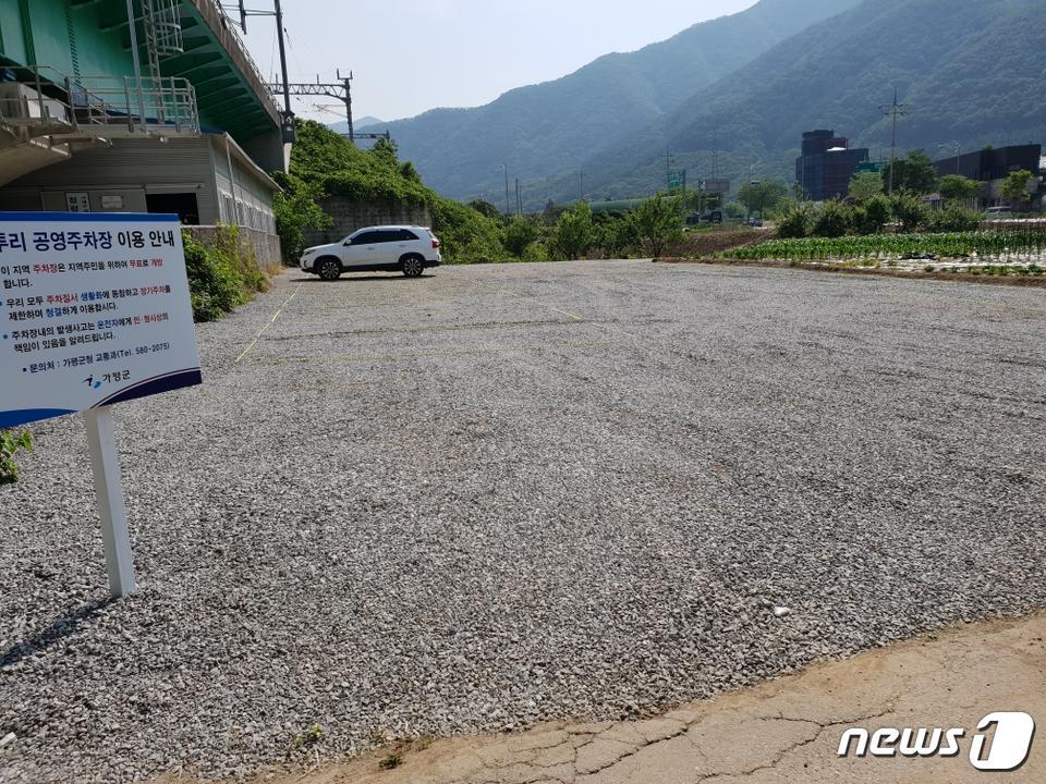 본문 이미지 -  경기 가평군의 한 공영주차장(가평군 제공)