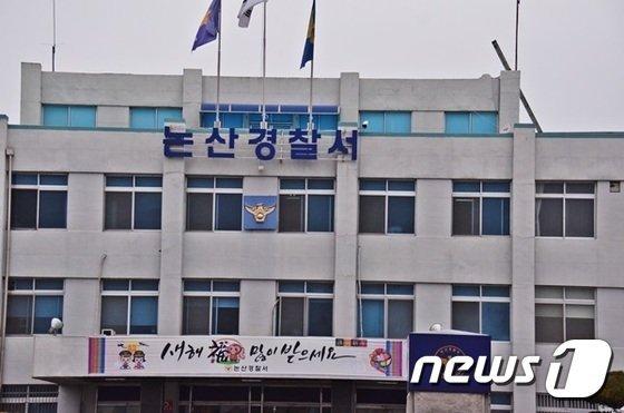 본문 이미지 -  논산경찰서 전경. / 뉴스1