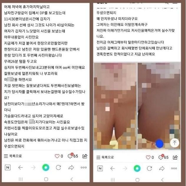 본문 이미지 - 온라인 커뮤니티 갈무리