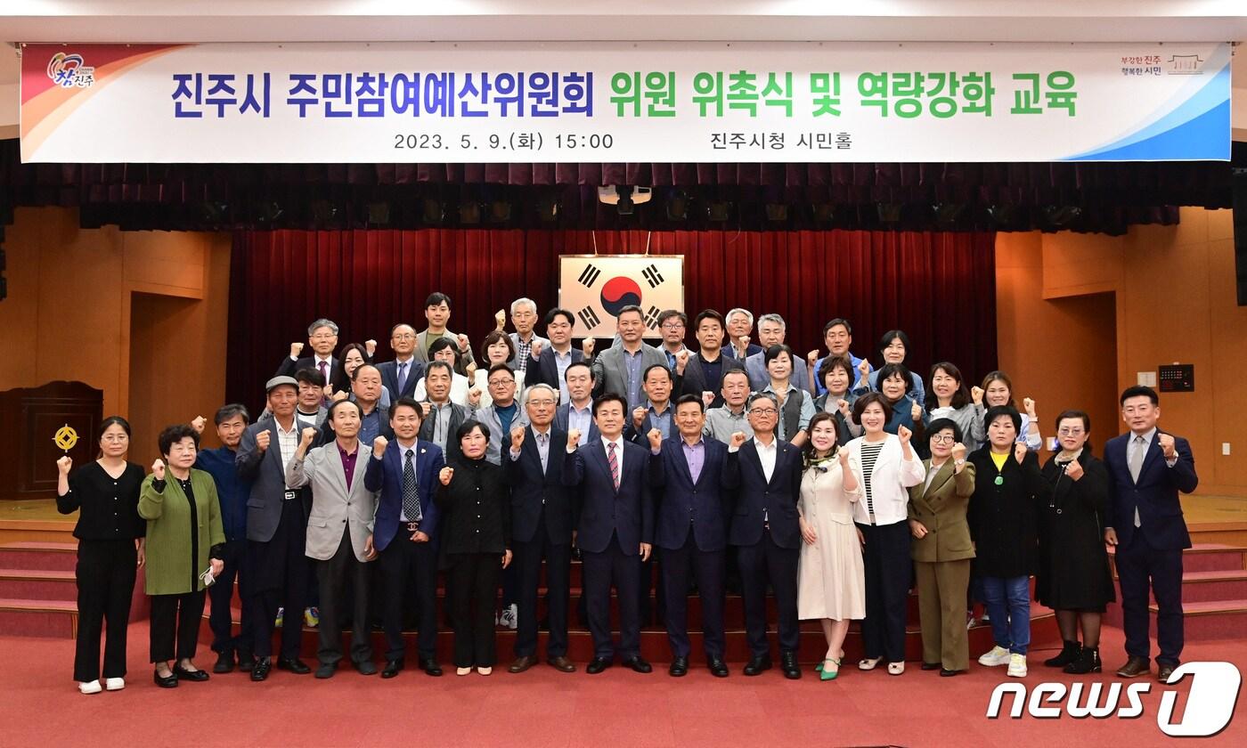 본문 이미지 - 진주시가 지난 5월 9일 제3기 주민참여예산위원회 위원을 위촉하고 총회를 개최했다(진주시 제공).