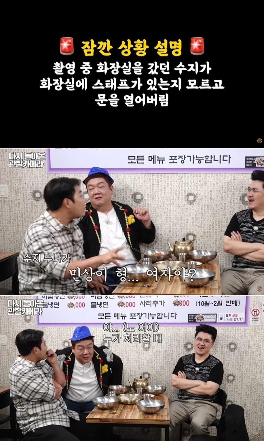 본문 이미지 - '맛있는 녀석들' 공식 유튜브 채널