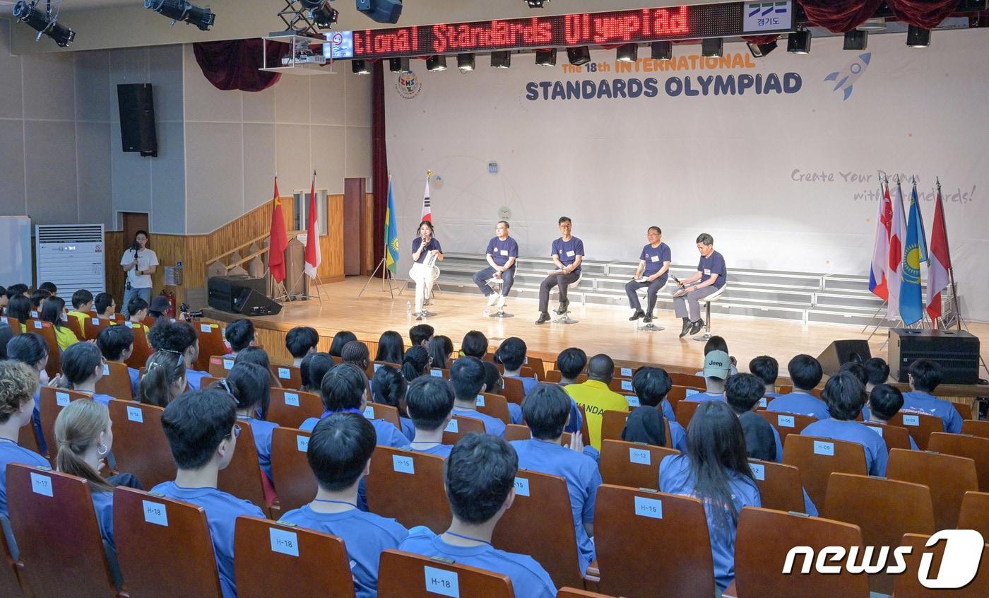 본문 이미지 - 제18회 국제표준올림피아드 개회식. (산업통상자원부 제공)/뉴스1