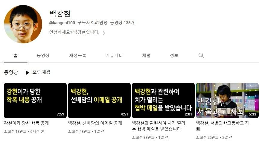본문 이미지 - 'IQ 204' 백강현군이 서울과학고등학교 자퇴 소식을 알렸다. (유튜브 갈무리)