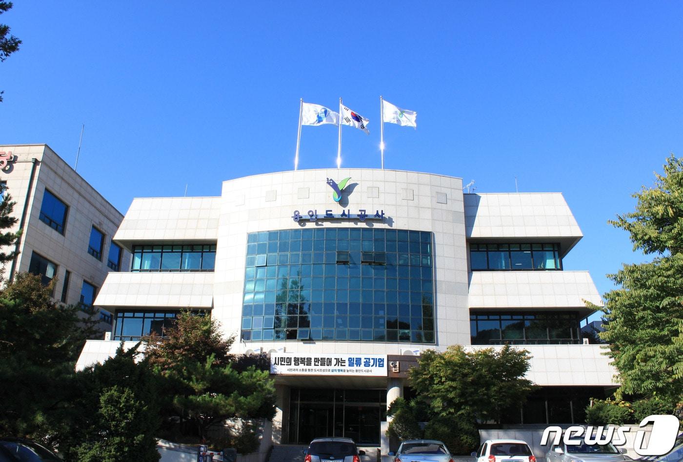 본문 이미지 - 용인도시공사 전경(공사측 제공)  